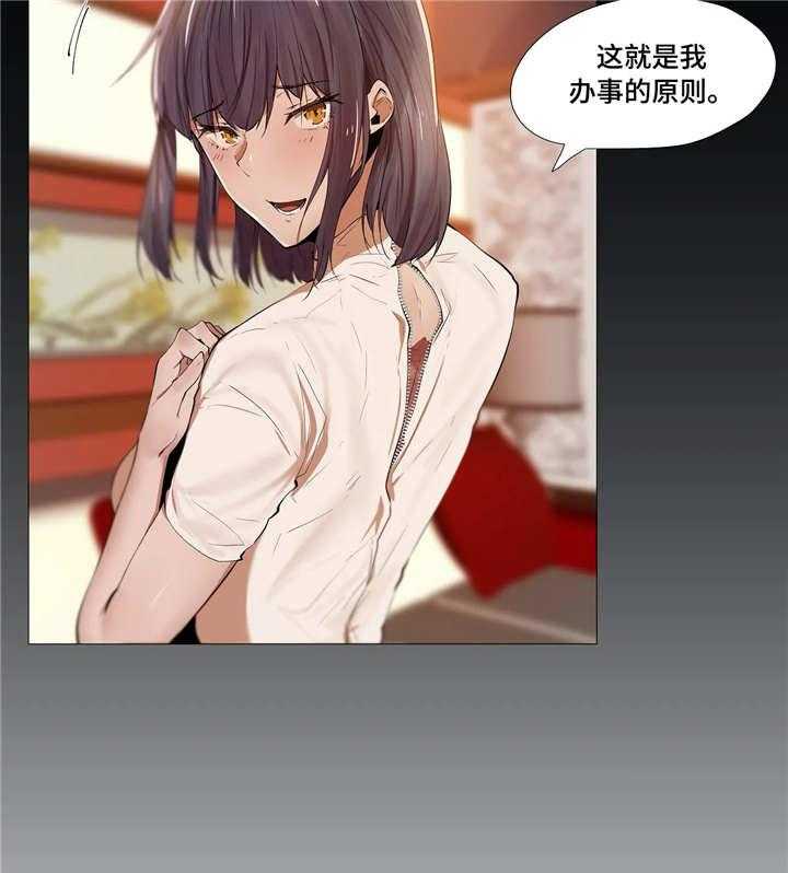 《隐秘的兼职》第7话 7_同事 第16页