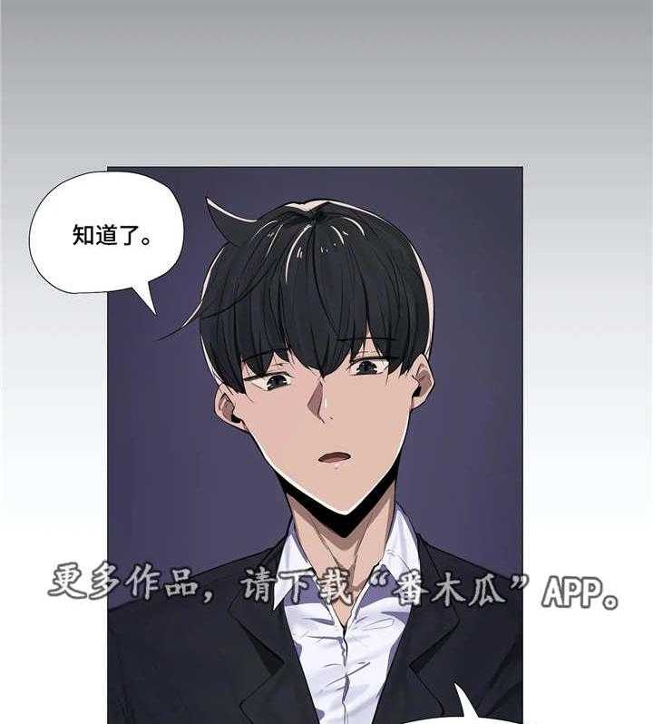 《隐秘的兼职》第7话 7_同事 第17页