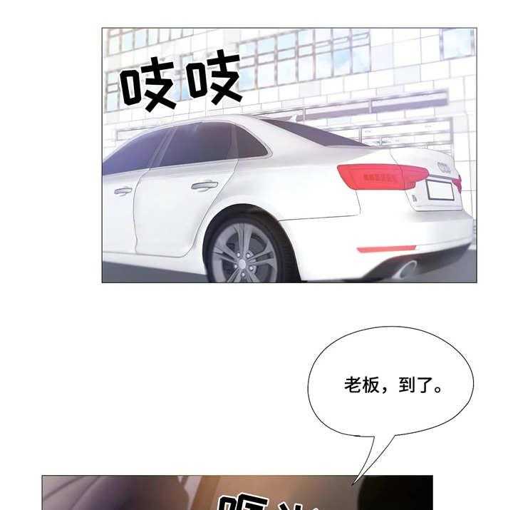 《隐秘的兼职》第7话 7_同事 第19页