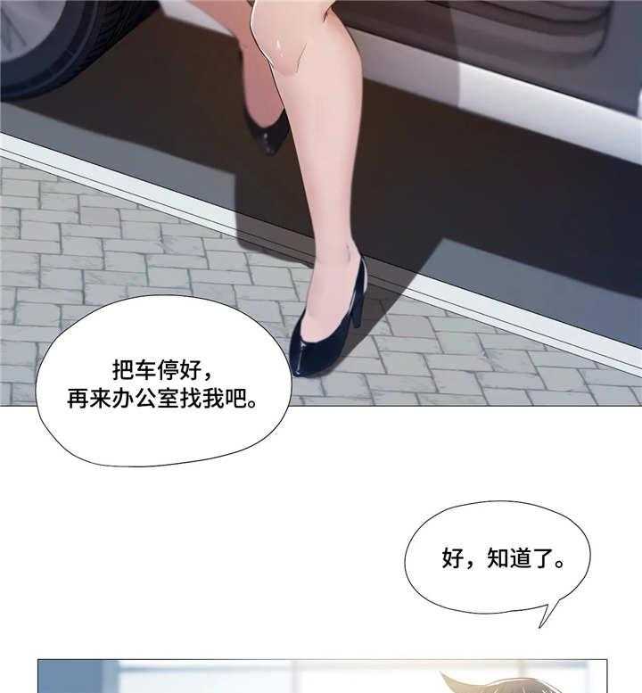 《隐秘的兼职》第7话 7_同事 第22页