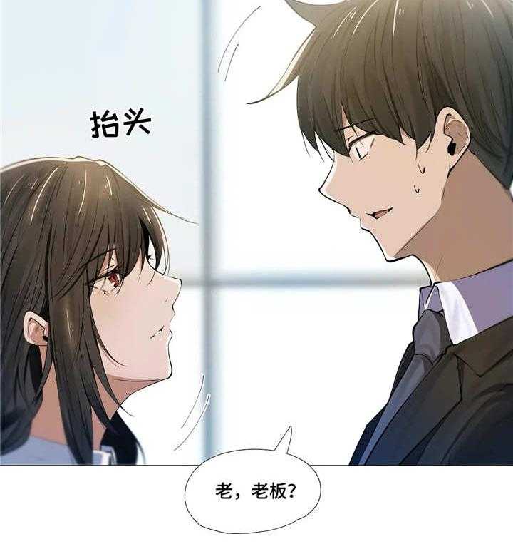 《隐秘的兼职》第7话 7_同事 第24页
