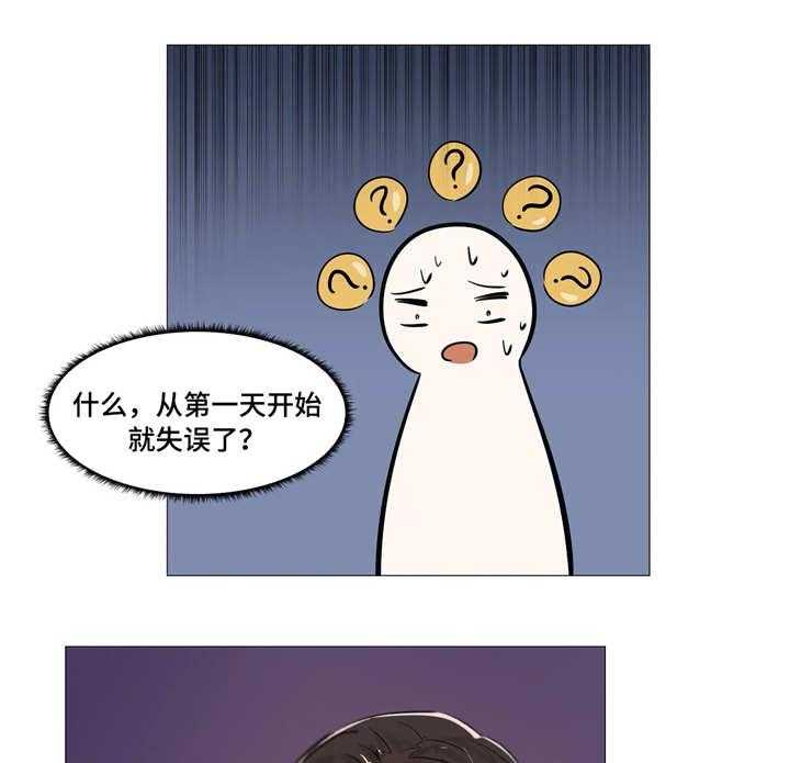《隐秘的兼职》第7话 7_同事 第25页