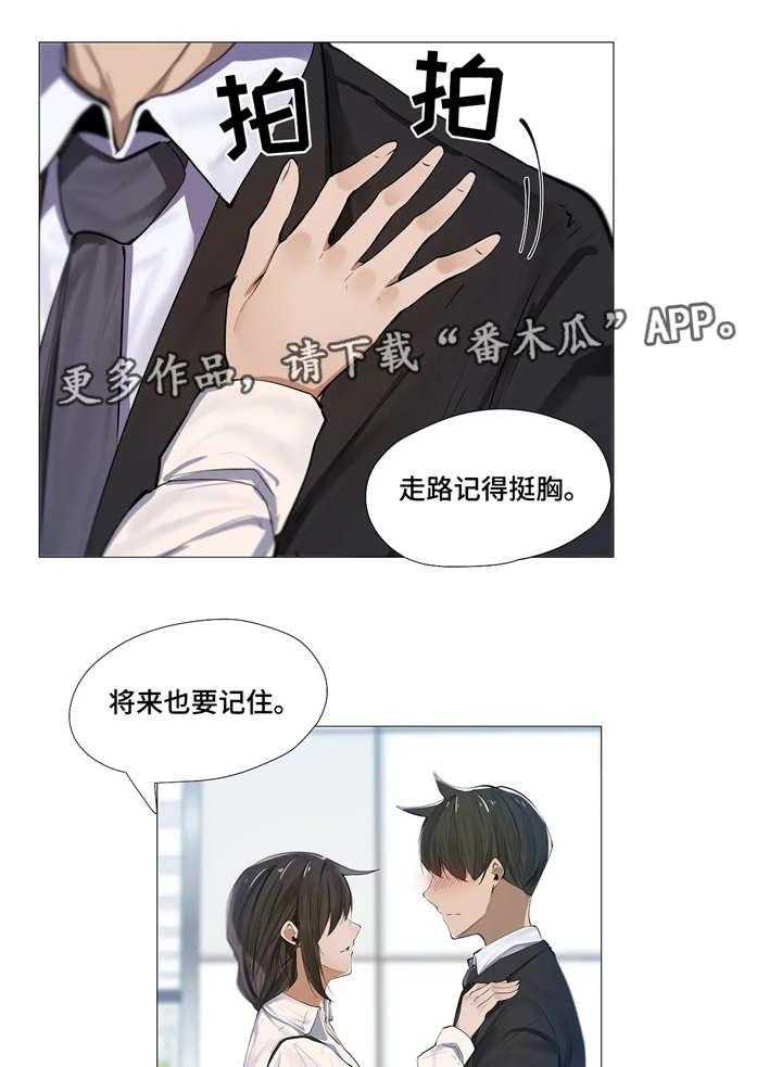 《隐秘的兼职》第7话 7_同事 第27页