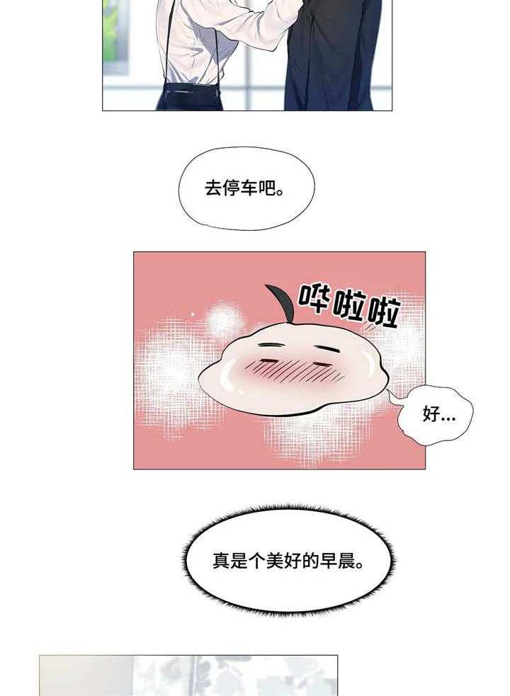 《隐秘的兼职》第7话 7_同事 第28页