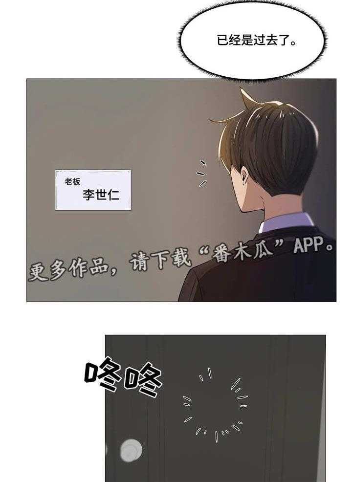 《隐秘的兼职》第7话 7_同事 第30页