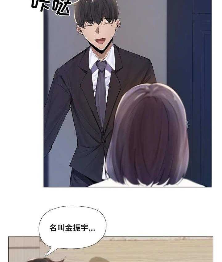 《隐秘的兼职》第7话 7_同事 第32页