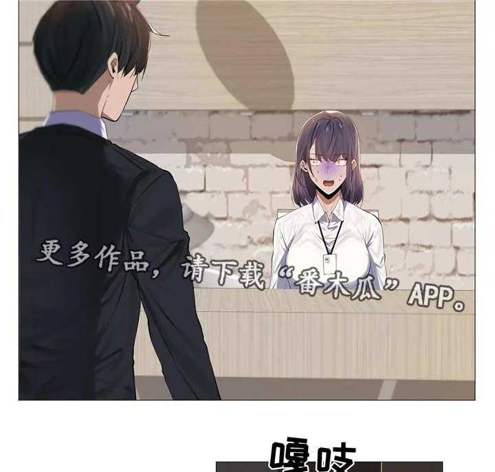 《隐秘的兼职》第7话 7_同事 第33页