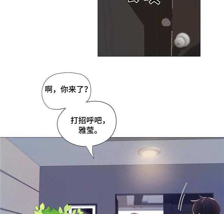 《隐秘的兼职》第7话 7_同事 第34页