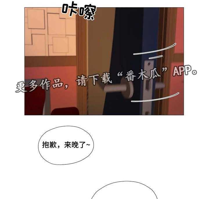 《隐秘的兼职》第7话 7_同事 第3页