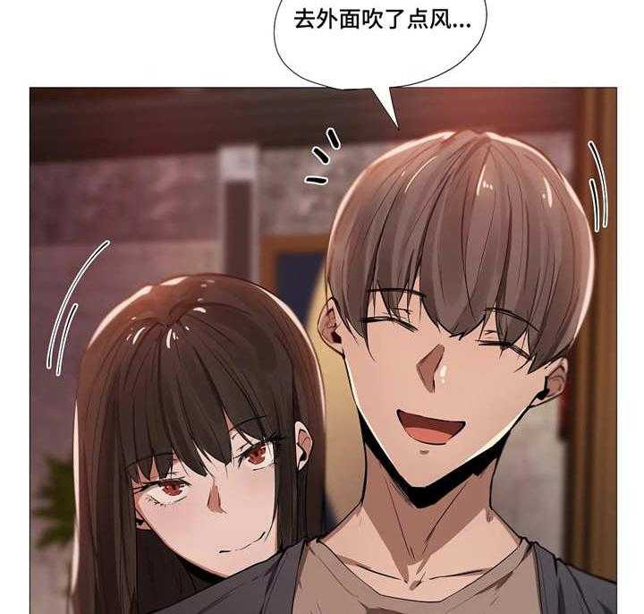 《隐秘的兼职》第7话 7_同事 第4页