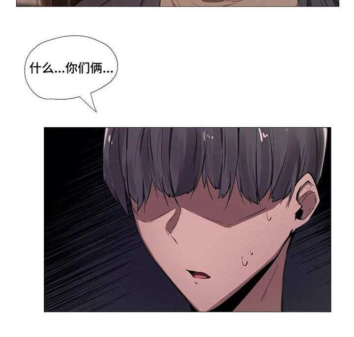 《隐秘的兼职》第7话 7_同事 第5页