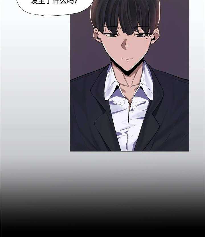 《隐秘的兼职》第7话 7_同事 第9页
