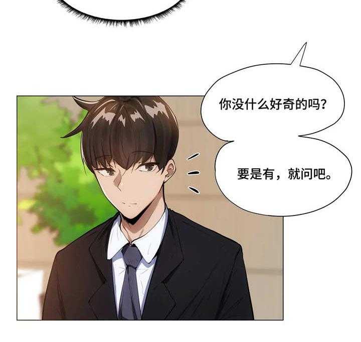 《隐秘的兼职》第8话 8_老板 第10页
