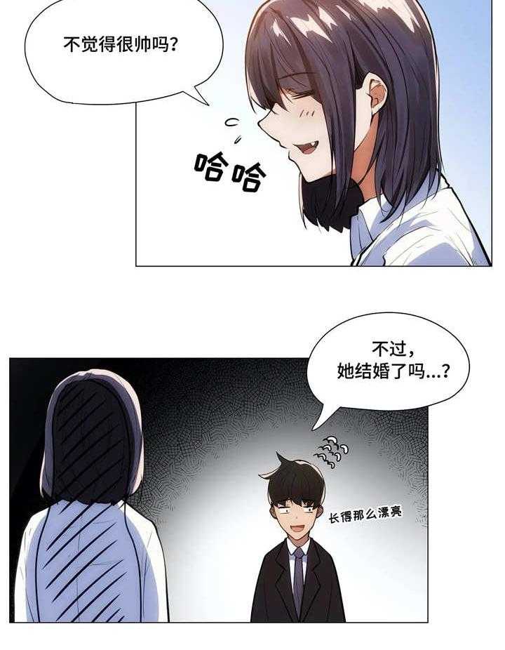 《隐秘的兼职》第8话 8_老板 第16页