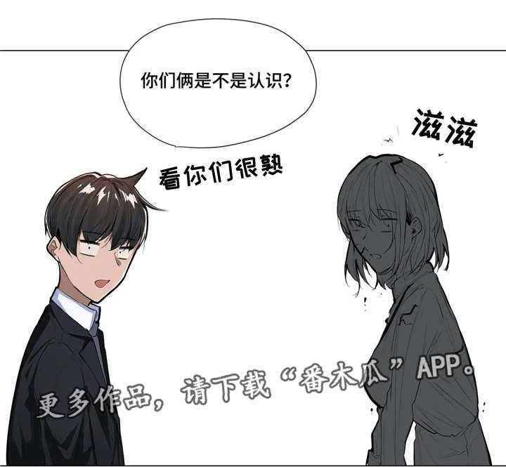《隐秘的兼职》第8话 8_老板 第22页