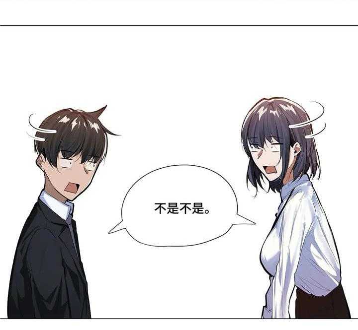 《隐秘的兼职》第8话 8_老板 第23页
