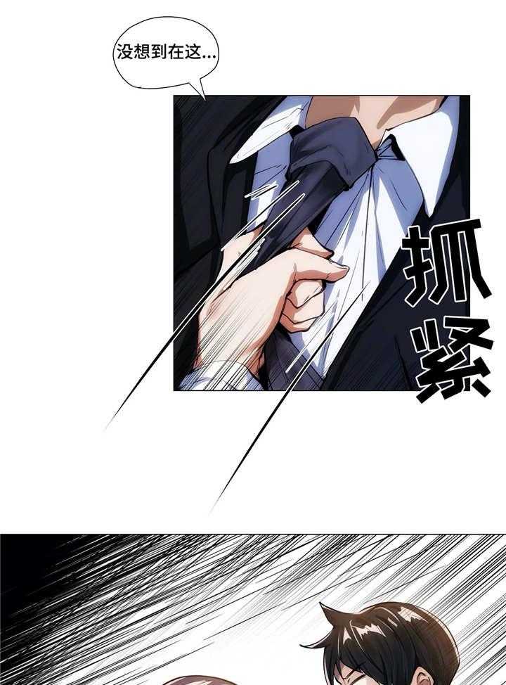 《隐秘的兼职》第8话 8_老板 第4页