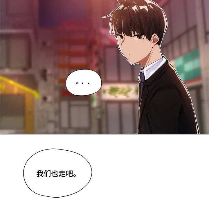 《隐秘的兼职》第10话 10_回家 第12页