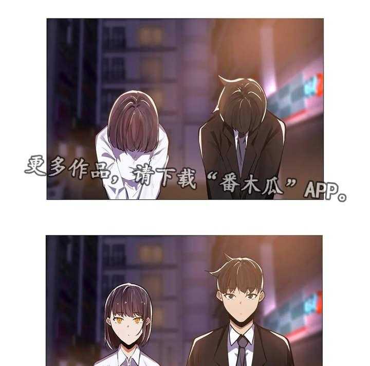 《隐秘的兼职》第10话 10_回家 第13页