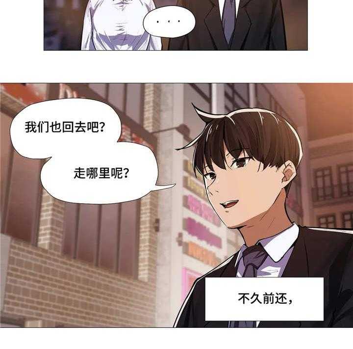 《隐秘的兼职》第10话 10_回家 第14页