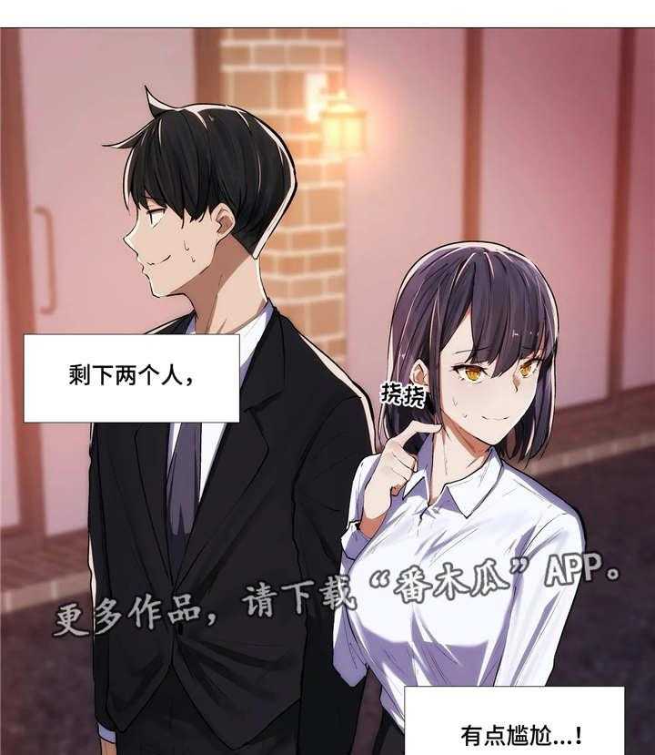 《隐秘的兼职》第10话 10_回家 第17页