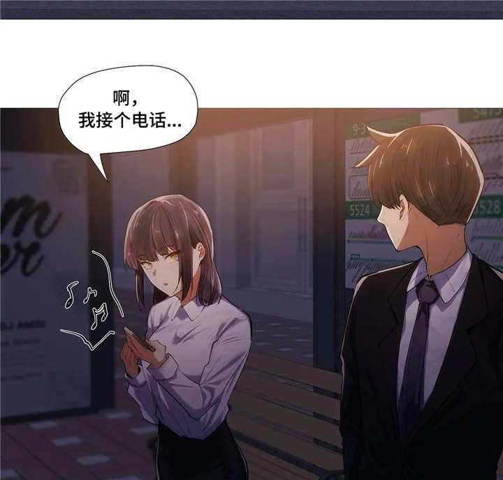 《隐秘的兼职》第10话 10_回家 第23页