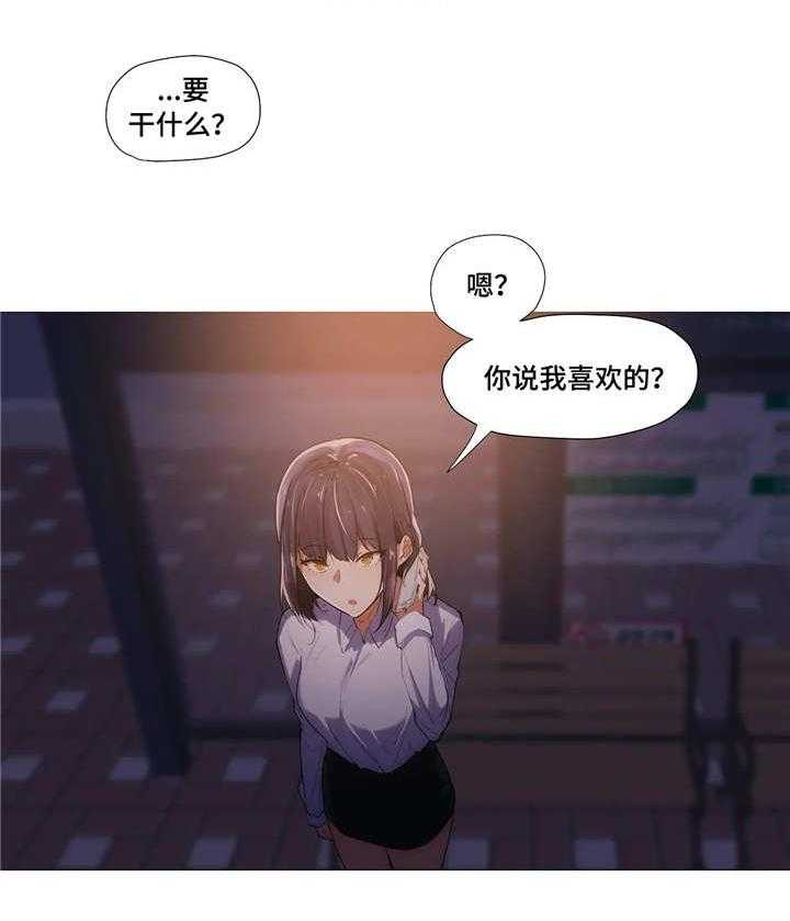 《隐秘的兼职》第10话 10_回家 第26页