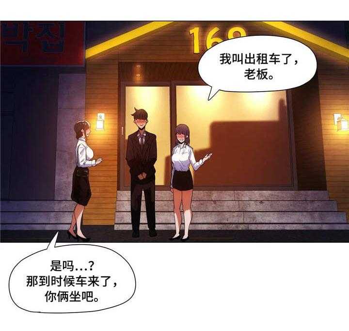 《隐秘的兼职》第10话 10_回家 第2页