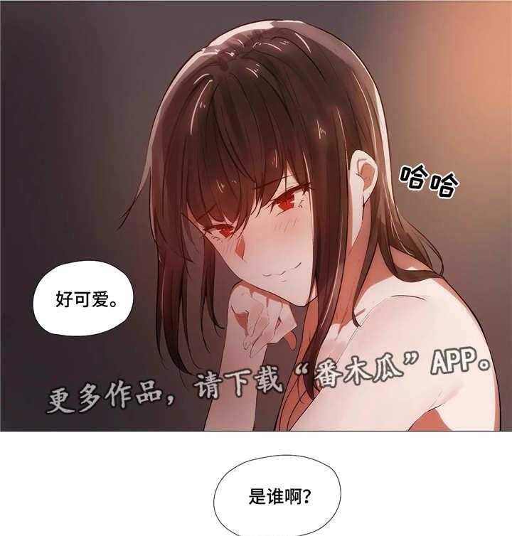 《隐秘的兼职》第10话 10_回家 第30页