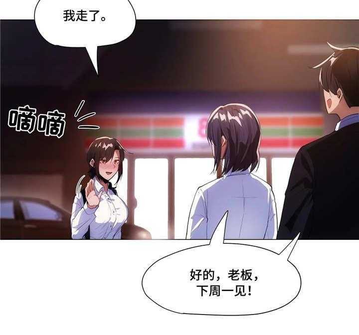 《隐秘的兼职》第10话 10_回家 第7页