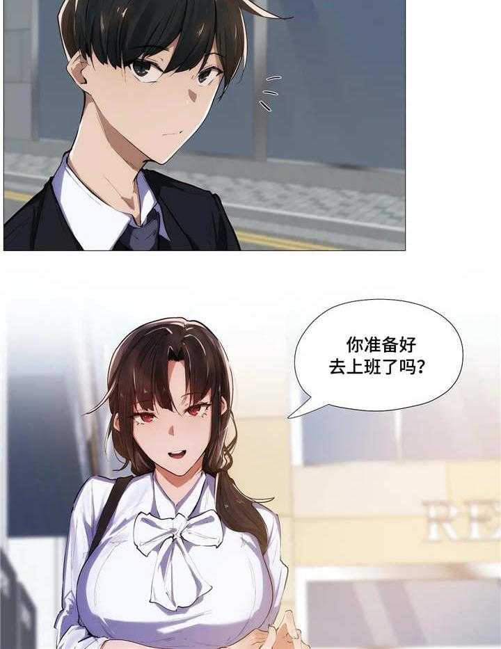 《隐秘的兼职》第12话 12_忙碌 第11页