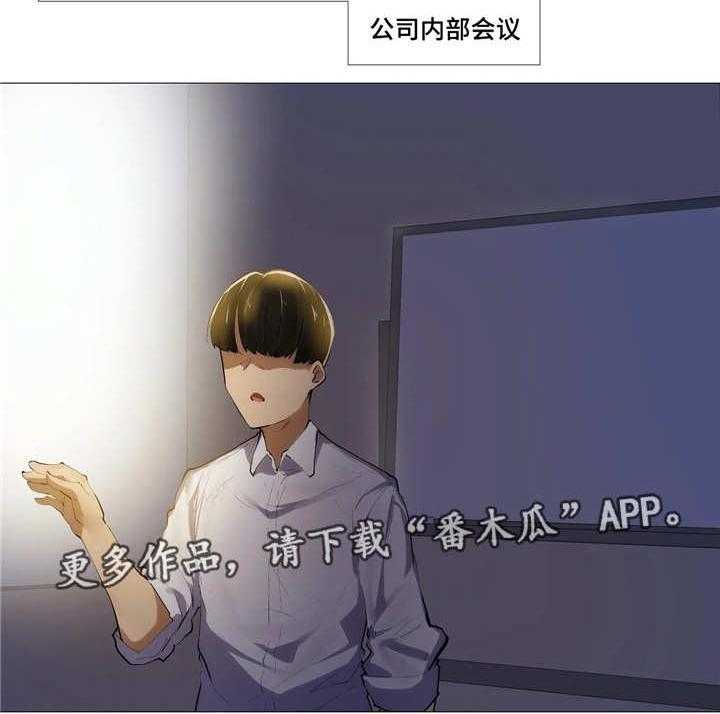 《隐秘的兼职》第12话 12_忙碌 第14页