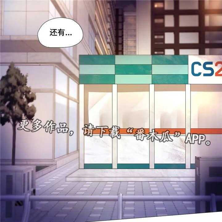 《隐秘的兼职》第12话 12_忙碌 第18页