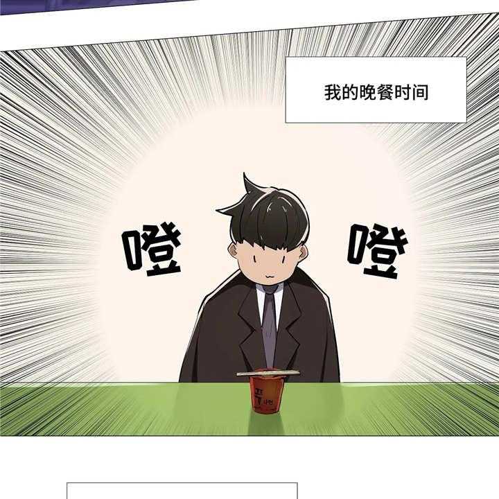 《隐秘的兼职》第12话 12_忙碌 第19页