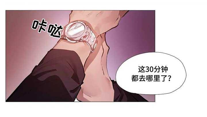 《隐秘的兼职》第12话 12_忙碌 第1页
