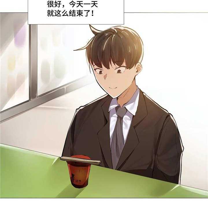 《隐秘的兼职》第12话 12_忙碌 第20页
