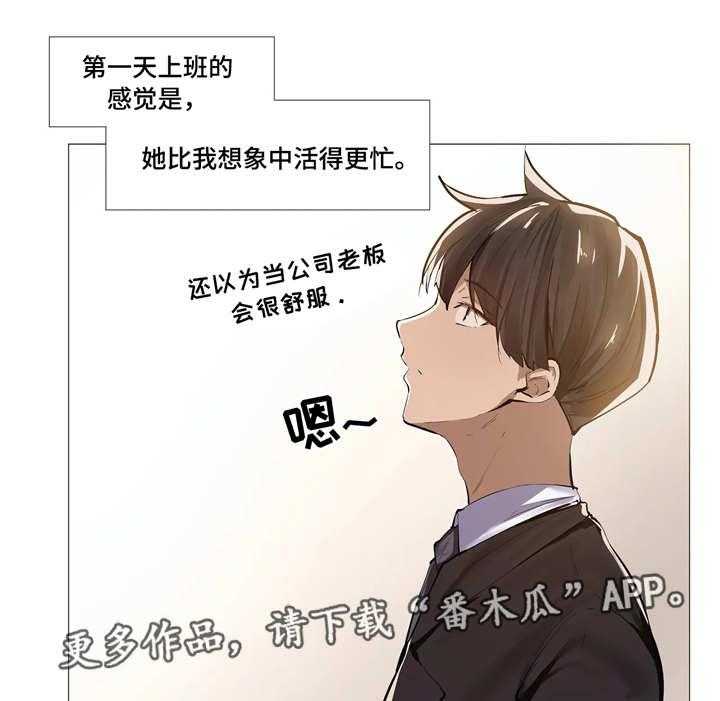 《隐秘的兼职》第12话 12_忙碌 第21页