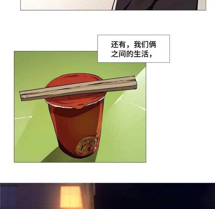 《隐秘的兼职》第12话 12_忙碌 第22页