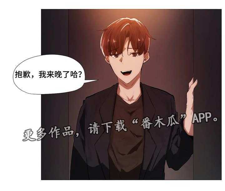 《隐秘的兼职》第12话 12_忙碌 第4页
