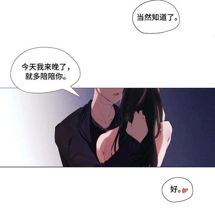 《隐秘的兼职》第12话 12_忙碌 第7页