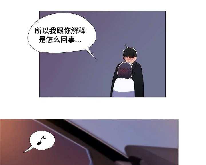 《隐秘的兼职》第11话 11_解释 第12页