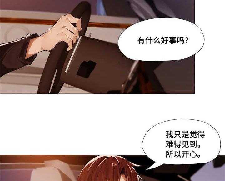 《隐秘的兼职》第11话 11_解释 第13页