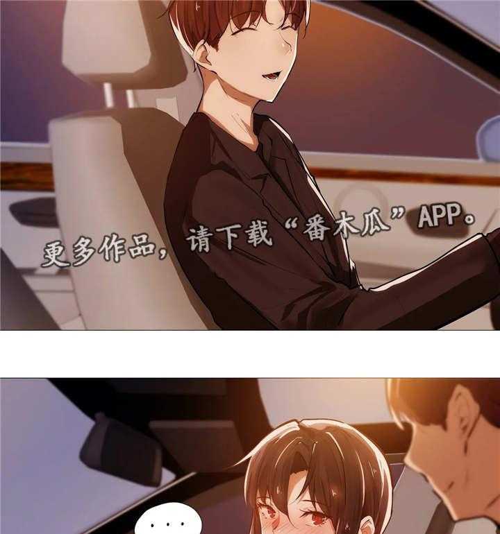《隐秘的兼职》第11话 11_解释 第14页