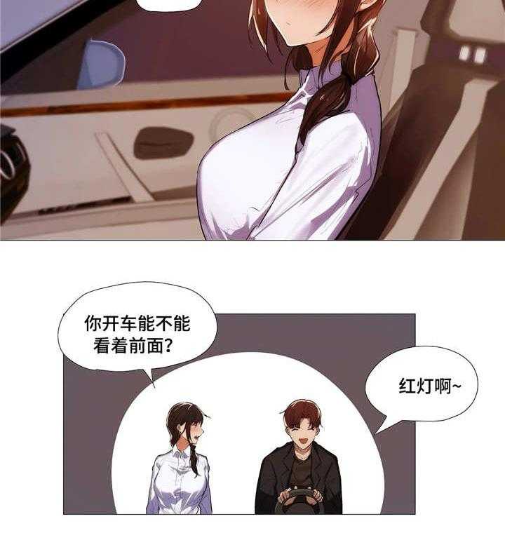 《隐秘的兼职》第11话 11_解释 第15页