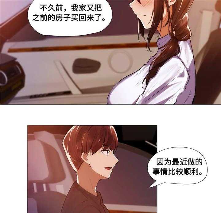 《隐秘的兼职》第11话 11_解释 第18页