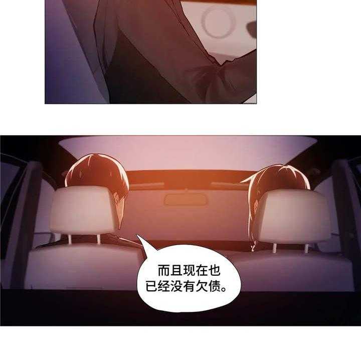 《隐秘的兼职》第11话 11_解释 第19页