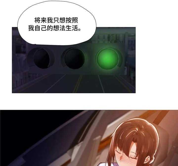 《隐秘的兼职》第11话 11_解释 第20页