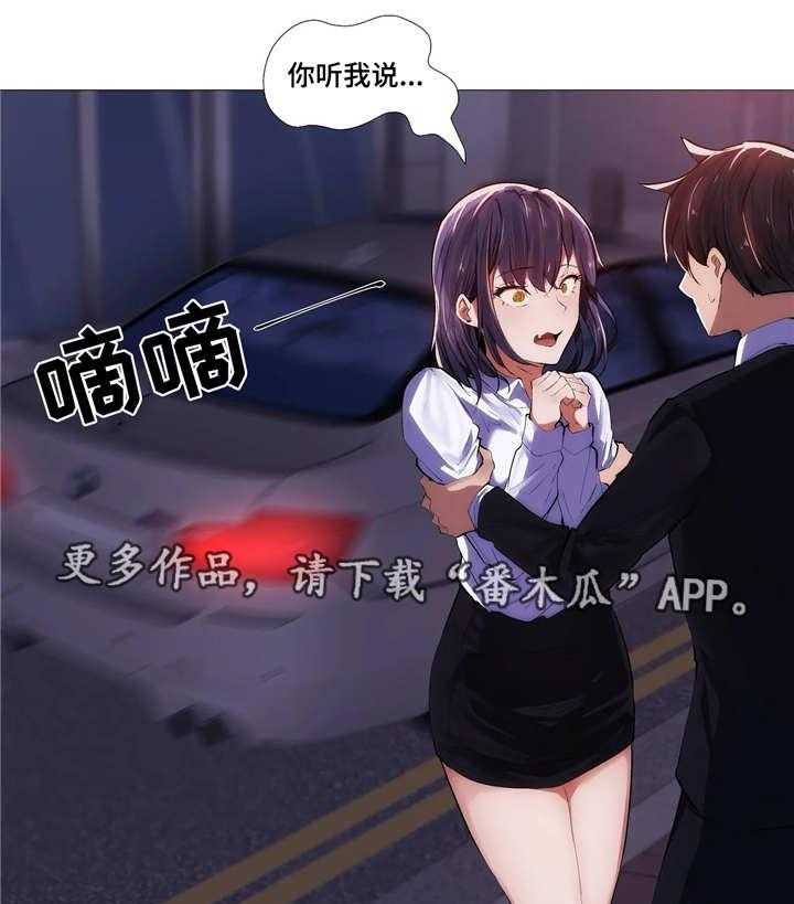 《隐秘的兼职》第11话 11_解释 第7页