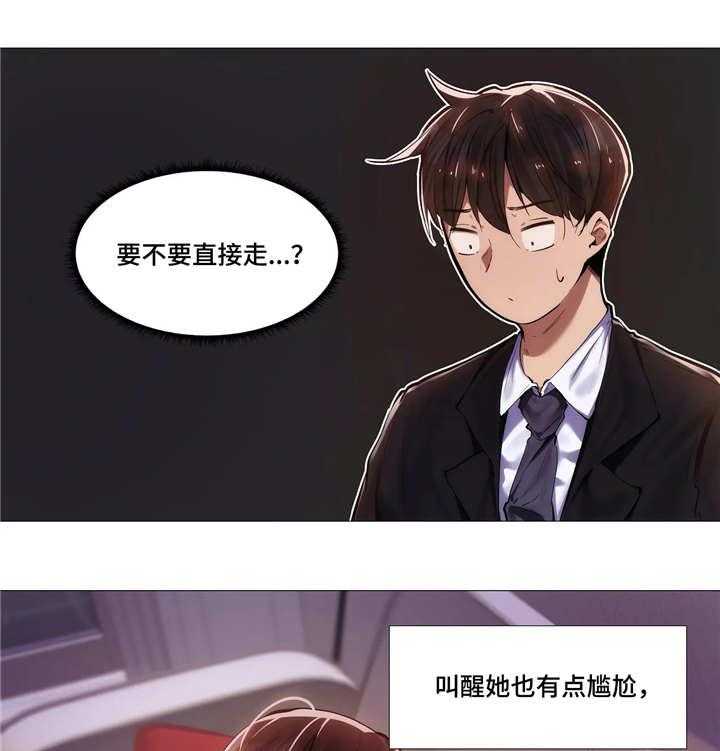 《隐秘的兼职》第14话 14_靠近 第11页