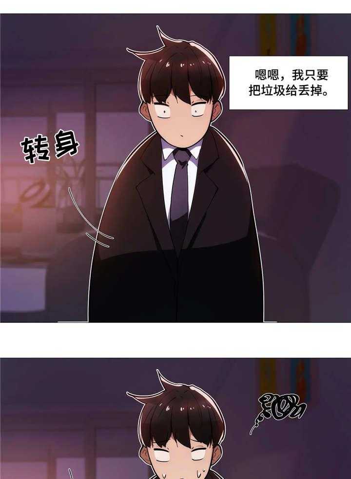 《隐秘的兼职》第14话 14_靠近 第13页